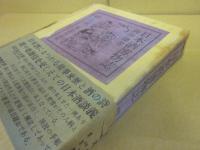 日本酒博物誌