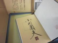 青い落葉　（限定版）