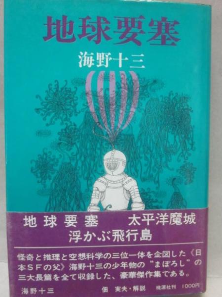 太陽 １９８１年 臨時増刊 決定版 戌歳年賀状図案１００１集 / 古書