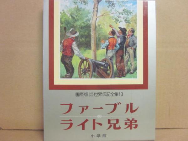 グレアム・グリーン全集 全25冊(グレアム・グリーン) / 古書