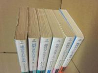 銀河おさわがせ中隊シリーズ　全６冊