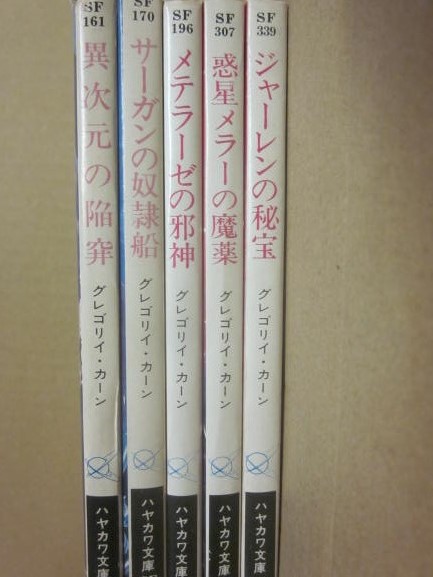 ハヤカワ文庫ＳＦ ５０冊セット