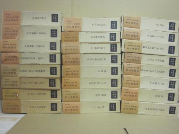 伊藤整全集 全２４冊(伊藤整) / 古本、中古本、古書籍の通販は「日本の