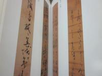 梣山房所蔵　近代文人の短冊百人集