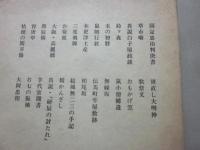 漫筆　草市噺
