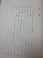 冊子　立原道造　永遠に青春の詩人として佇つことの宿命