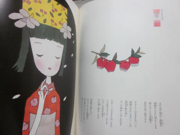 詩とメルヘン 1978年8月号 | やなせ・たかし 責任編集 | 株式会社