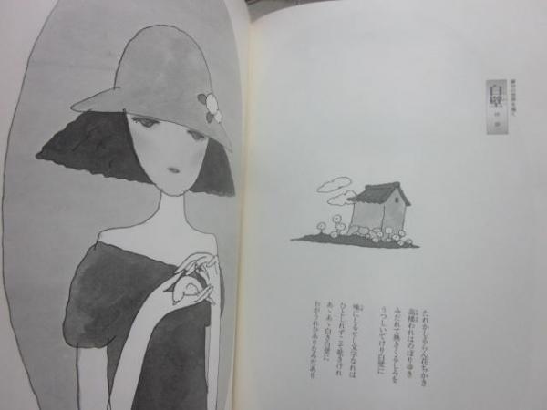詩とメルヘン 1978年8月号 | やなせ・たかし 責任編集 | 株式会社