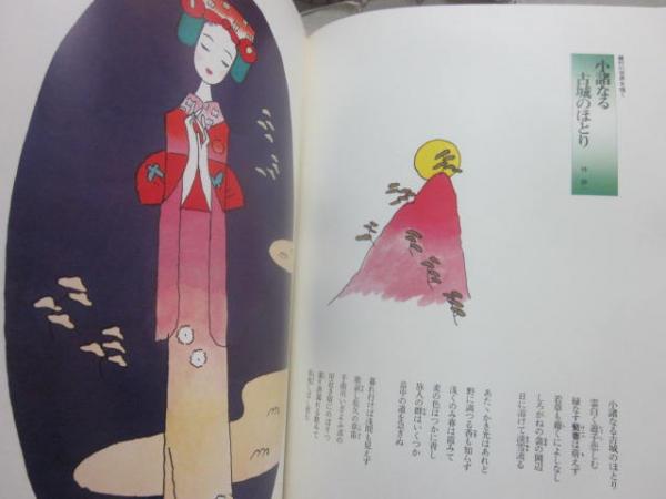詩とメルヘン 1978年8月号 | やなせ・たかし 責任編集 | 株式会社