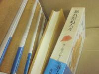 井上靖　エッセイ全集　全１０冊