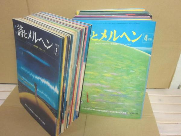 2025年最新】Yahoo!オークション -やなせたかし 詩とメルヘン(詩