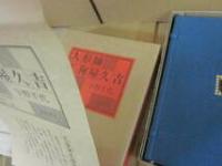 人形師天狗屋久吉　※限定１１３部特装版