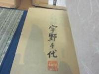 人形師天狗屋久吉　※限定１１３部特装版