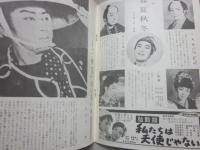 パンフレット　長谷川一夫　北海道四月公演　本間興業創業満三十五周年記念