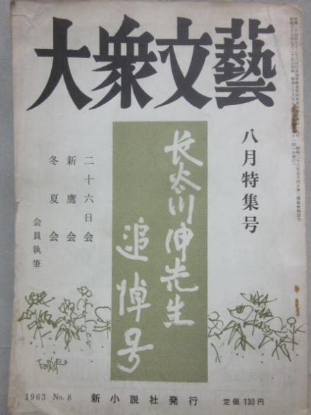 SF図書解説総目録 1946～70年 上巻 （1982年発行