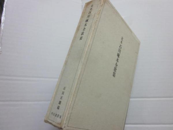 註釈 小唄控(木村荘八監修) / 古書かんたんむ / 古本、中古本