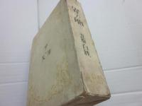 歌集　雀の卵
