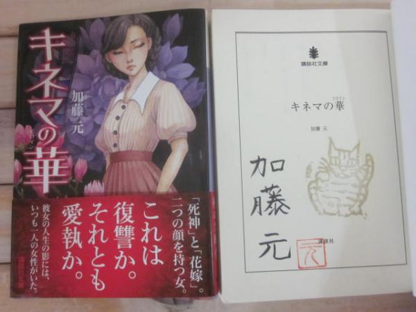 グレアム・グリーン全集 全25冊(グレアム・グリーン) / 古書