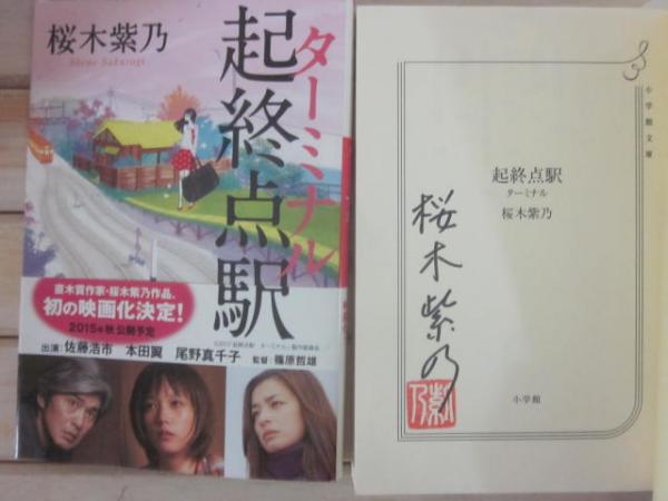 2年の学習 1979年8月号 (学研) / 古書 うつつ / 古本 2年の学習 1979年8月号 (学研) / 古書 うつつ / 古本