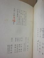 句集　手鏡　（特装本）