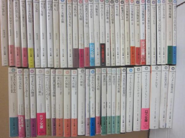 白い背表紙の富士見ロマン文庫 不揃い65冊一括 / 古本、中古本、古