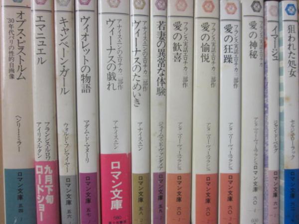 白い背表紙の富士見ロマン文庫 不揃い65冊一括 | 富士見書房