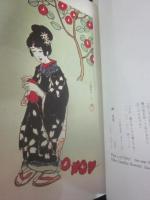 子供の世界　竹久夢二　（特装限定版）
