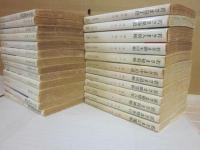 颯手達治　春陽文庫　不揃い　２５冊一括　若さまシリーズ　ほか