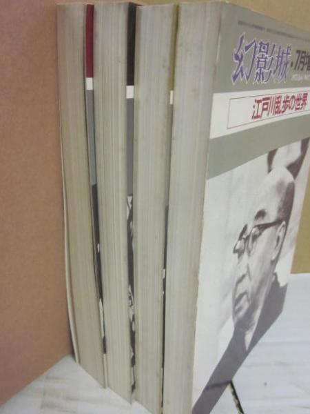 影日　4冊セット 影日4冊セット