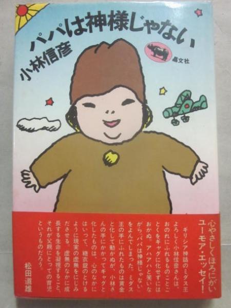2400円 サンリオの たのしいゲーム あそびの国11月号臨時増刊