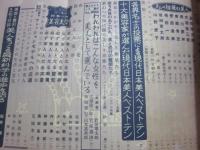 美人画報　おんな読本臨時増刊