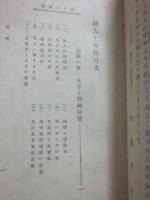 婦人と家庭