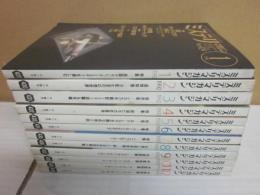 ミステリマガジン　１９９２年　１月～１２月号まで　１２冊一括　年間セット