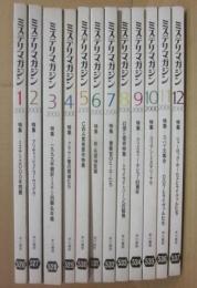 早川書房　ミステリマガジン　２０００年　１月～１２月号まで　１２冊一括　年間セット