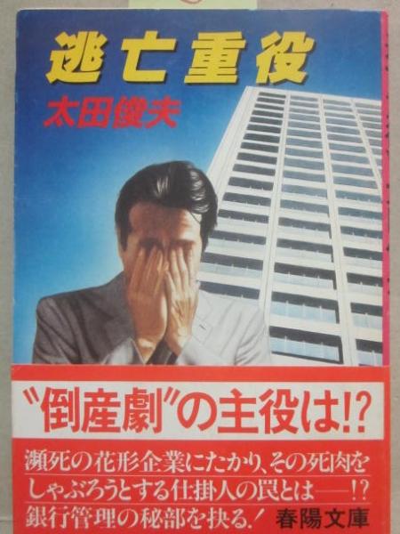 Amazon.co.jp: 安岡章太郎『サルが木から下りるとき』朝日新聞
