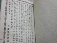 佐倉義民傳