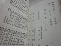 佐倉義民傳