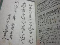 佐倉義民傳