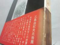 殺人教室