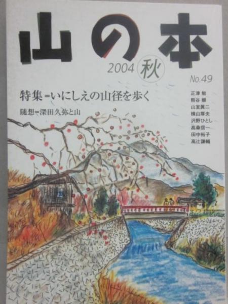 シートン動物記 （母と子の名作文学 18）(作・シートン 監修