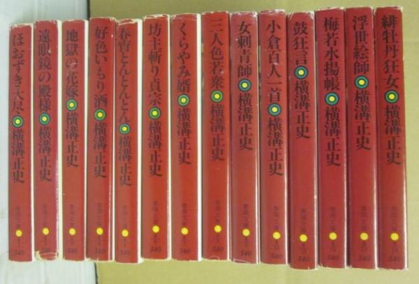 人形佐七捕物帳全集【新装版】 全14巻 横溝正史 春陽文庫 人形