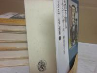 ブラック・ユーモア選集　全６冊　改訂版　（１・幻の下宿人　２・囁きの霊園　３・北京の秋　４・怪船マジック・クリスチャン号　５・日本篇　６・外国篇）