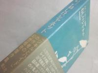 ねじけジャケット　スティーヴンソン短篇集