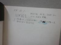 歳月　結城昌治句集