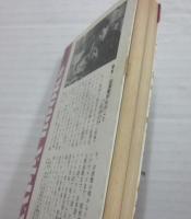 快楽主義の哲学　（光文社カッパ・ブックス）