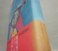 喰いたい放題