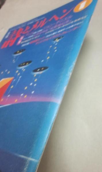 月刊　詩とメルヘン　1994/12〜1995/12（13冊セット） 月刊 詩とメルヘン 1994/12〜1995/12（13冊セット） - メルカリ