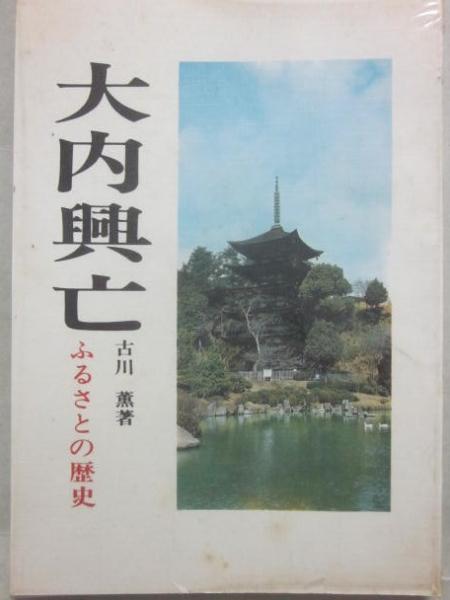 与勇輝作品集　魅惑の人形たち　（サイン入り）