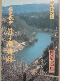 歴史散歩　月ヶ瀬梅林