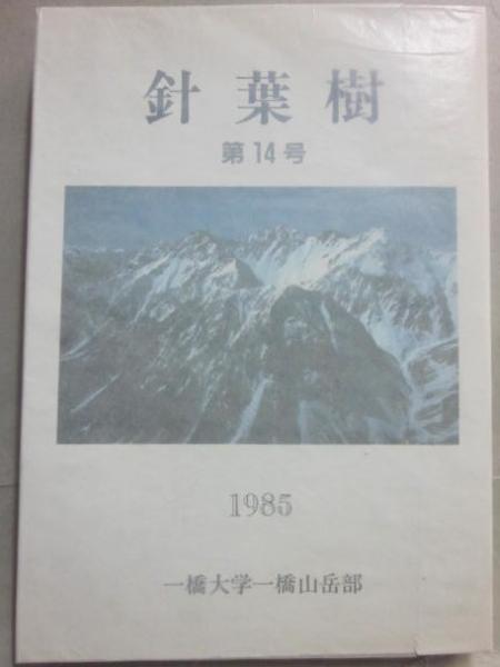 註釈 小唄控(木村荘八監修) / 古書 うつつ / 古本、中古本、古